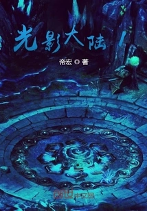 Light and Shadow Continent 1