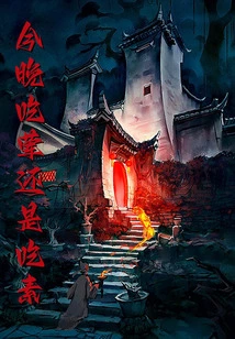 Should We Eat Meat or Vegetarian Tonight?