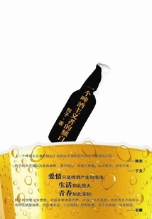 A Beer Lover's Monologue