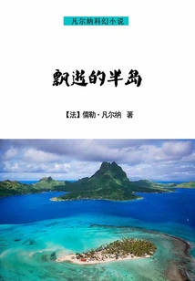 The Passing Peninsula