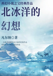 Classic Work by the Father of Science Fiction: Fantasy of the Arctic Ocean