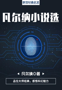 World Classics: Selected Novels by Jules Verne