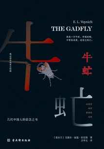Gadfly