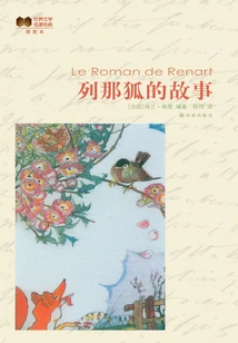 The Story of Lena Fox: an Illustrated Book