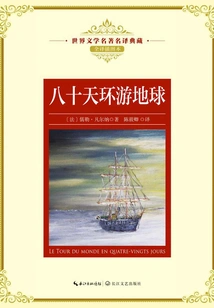 Around the World in Eighty Days (a Collection of Famous Translations of World Literary Names)