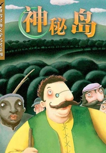 The Mysterious Island (world Classic Literature Series)