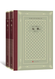 Dolls (full Collection)