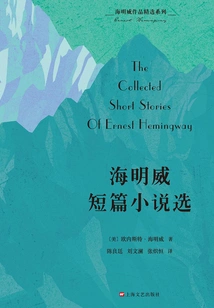 Hemingway Selected Works Series: Selected Short Stories by Hemingway
