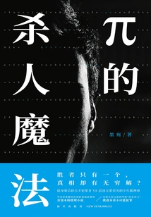 The Killing Magic of Π (two Volumes)