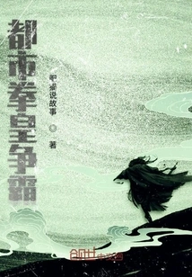 Urban Boxing King Fight