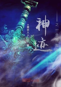 One of the Miracles: Thoughts on Gods and Demons