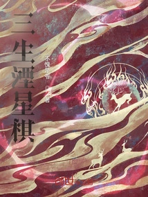 Sansheng Annihilation Star Chess