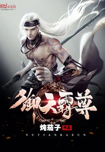 Yu Tian Ba ​​zun