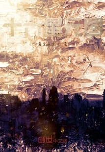 Sixteen Star Diagram