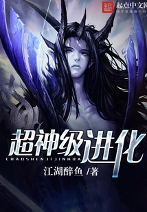 Super God Level Evolution