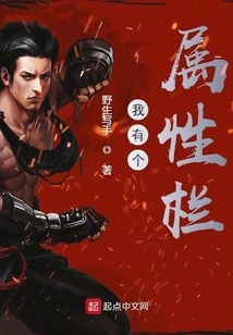 I Have a Property Bar