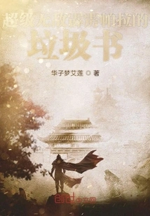 The Magic of the Invincible Emperor