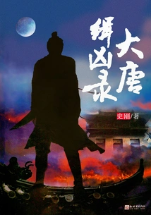 Datang Dynasty Crime Hunting Record