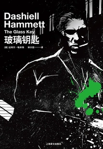 The Glass Key (hammett's Novel Series)