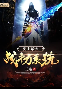 The Most Powerful Combat System in History