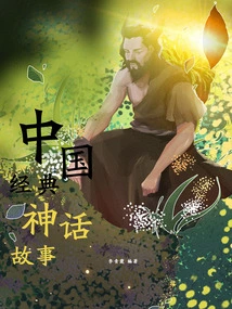 Chinese Classic Fairy Tales