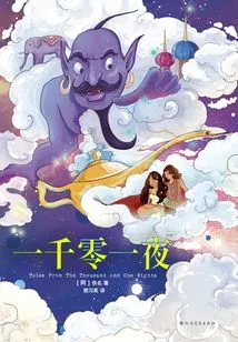 One Thousand and One Nights