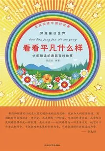 Look at What Ordinary Looks Like