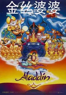 Golden Silk Mother-in-law