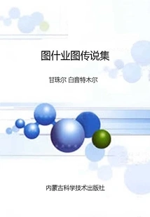 Tushiyetu Legend Collection