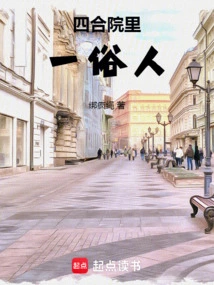 A Layman in the Courtyard