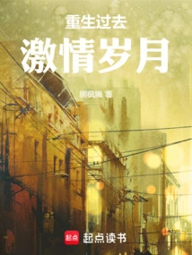 Rebirth 49: Become a Tycoon from Going to Hong Kong