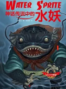 Water Monsters in Myths and Legends (illustrated Book of Mythical Monsters)