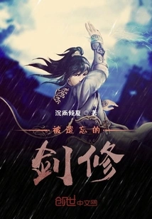 The Forgotten Swordsman