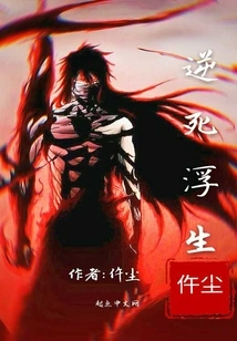 Against Death and Life