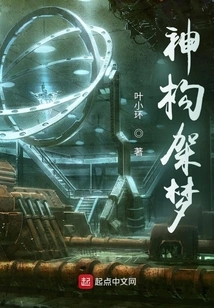 God's Framework Dream 1