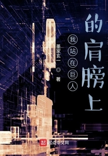 I Stand on the Shoulders of Giants