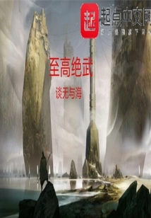 Destiny Must Be Reversed