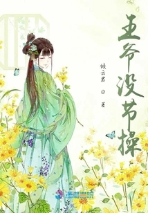 The Prince Has No Moral Integrity