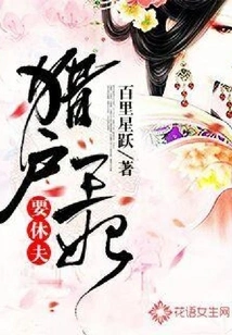 Princess Orion Wants to Divorce Her Husband