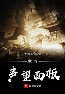 I Have Reputation Panel