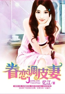 Nostalgic for Naughty Wife