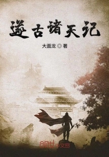 Records of the Ancient Heavens