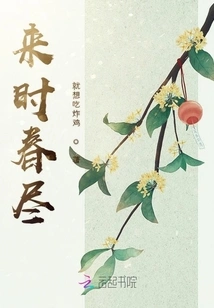 Spring is over When it Comes