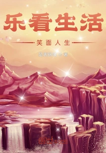 Look at Life with Joy, Live with a Smile