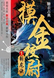 Captain Touching the Gold 1: Dragon-slaying Technique