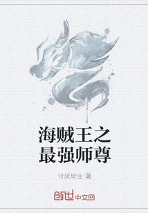 One Piece: the Strongest Master