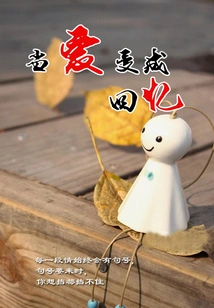 When Love Turns into Memories