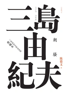 Chao Sao (collection Edition)