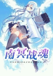 Nanming Fighting Spirit