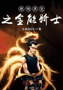 Pubg: Almighty Knight